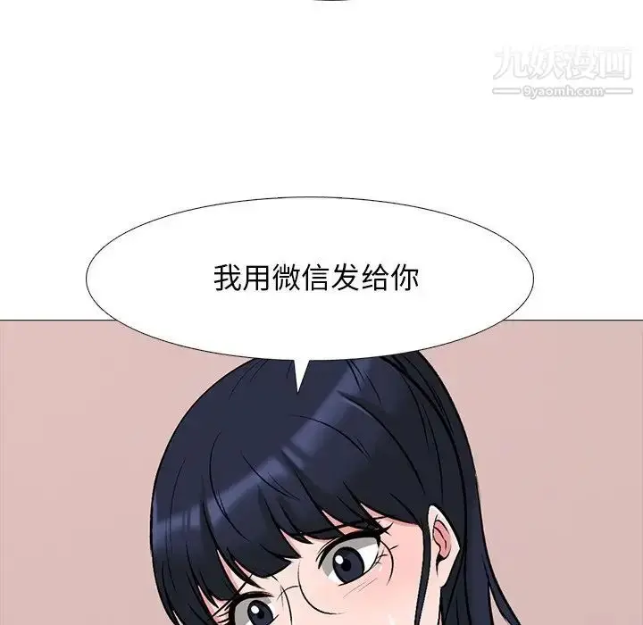 漫画《心机女教授》第37话第89张图