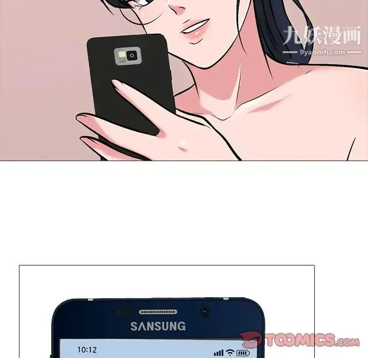 漫画《心机女教授》第37话第90张图