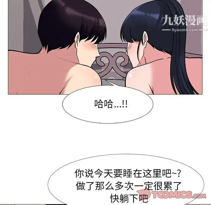 漫画《心机女教授》第37话第94张图