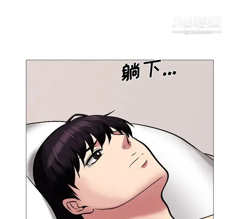漫画《心机女教授》第37话第96张图