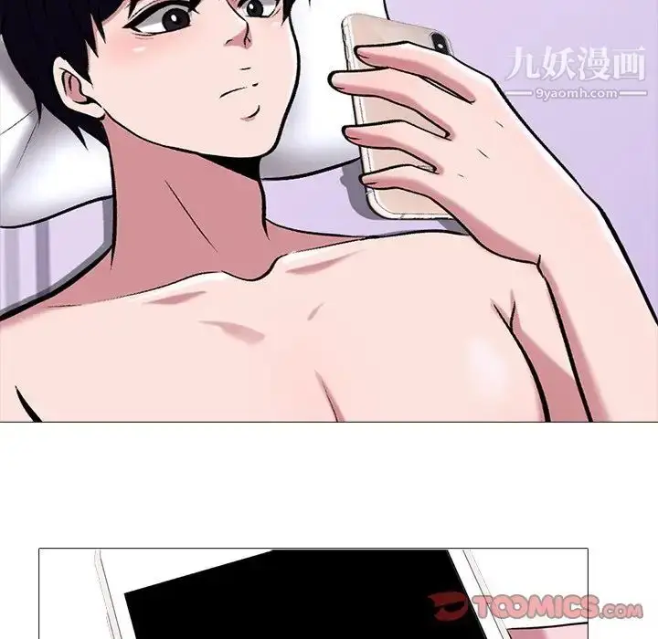 漫画《心机女教授》第37话第98张图