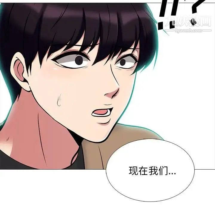 漫画《心机女教授》第57话第10张图