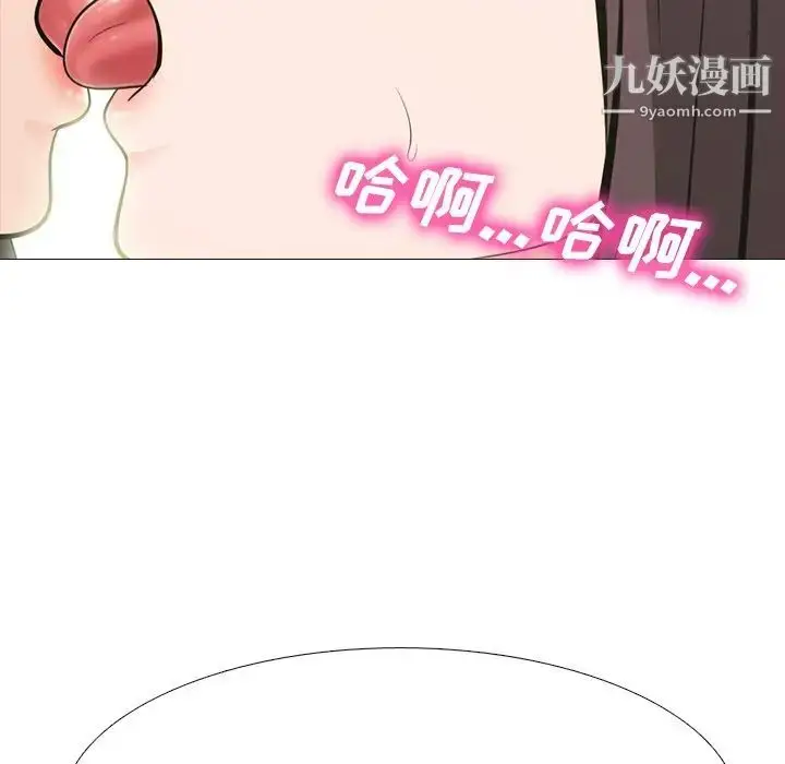 漫画《心机女教授》第57话第100张图