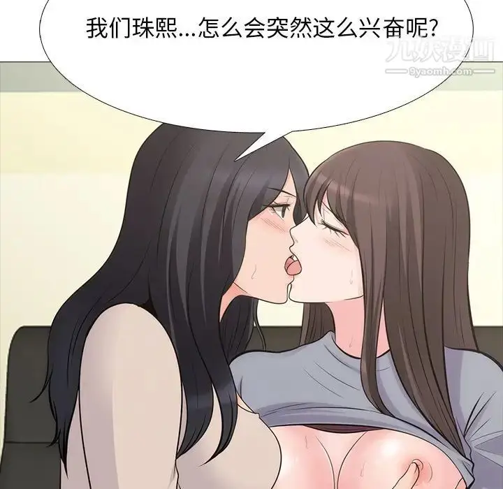 漫画《心机女教授》第57话第101张图