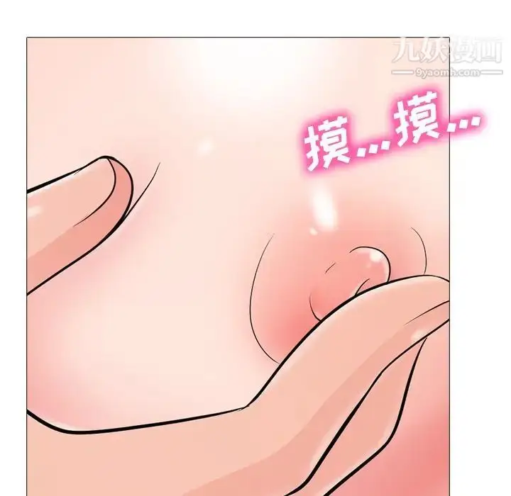 漫画《心机女教授》第57话第104张图