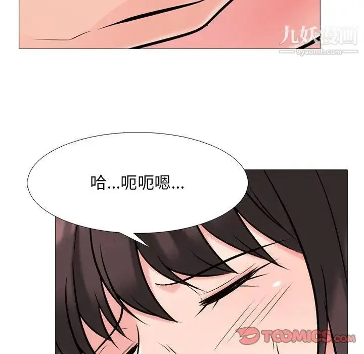 漫画《心机女教授》第57话第105张图