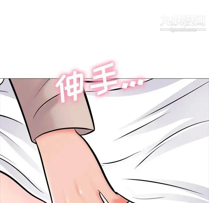 漫画《心机女教授》第57话第107张图
