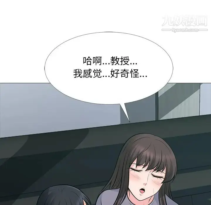 漫画《心机女教授》第57话第109张图