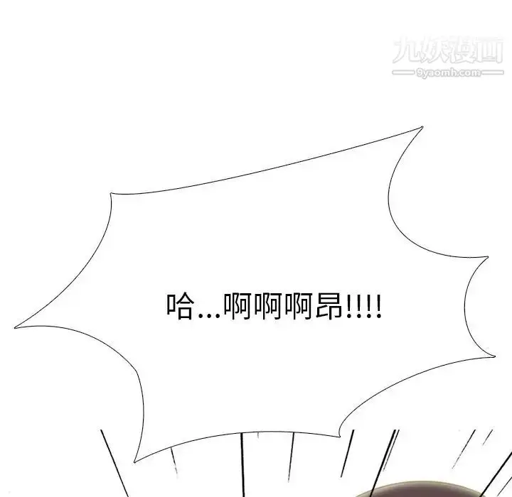 漫画《心机女教授》第57话第113张图