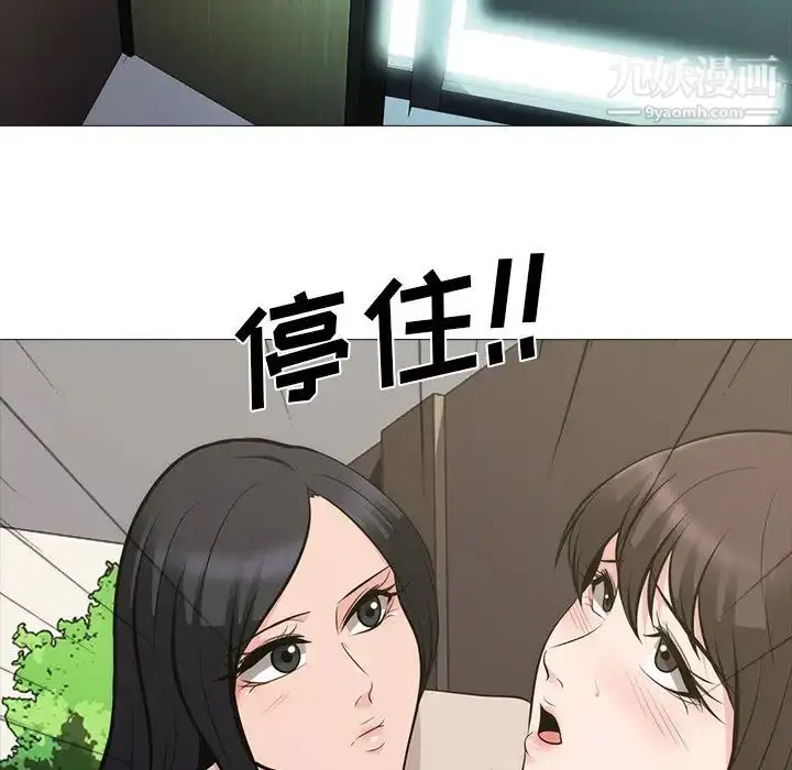漫画《心机女教授》第57话第116张图