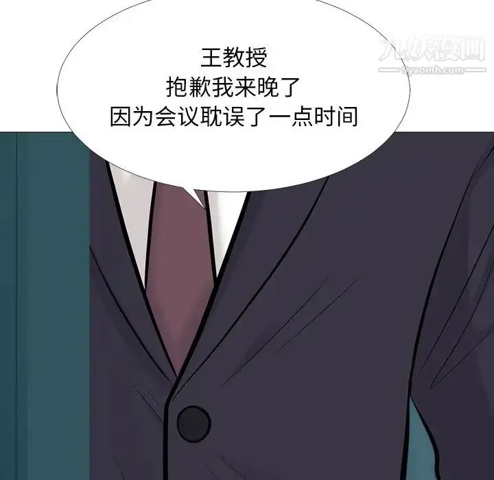 漫画《心机女教授》第57话第119张图