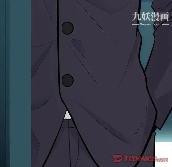 漫画《心机女教授》第57话第120张图