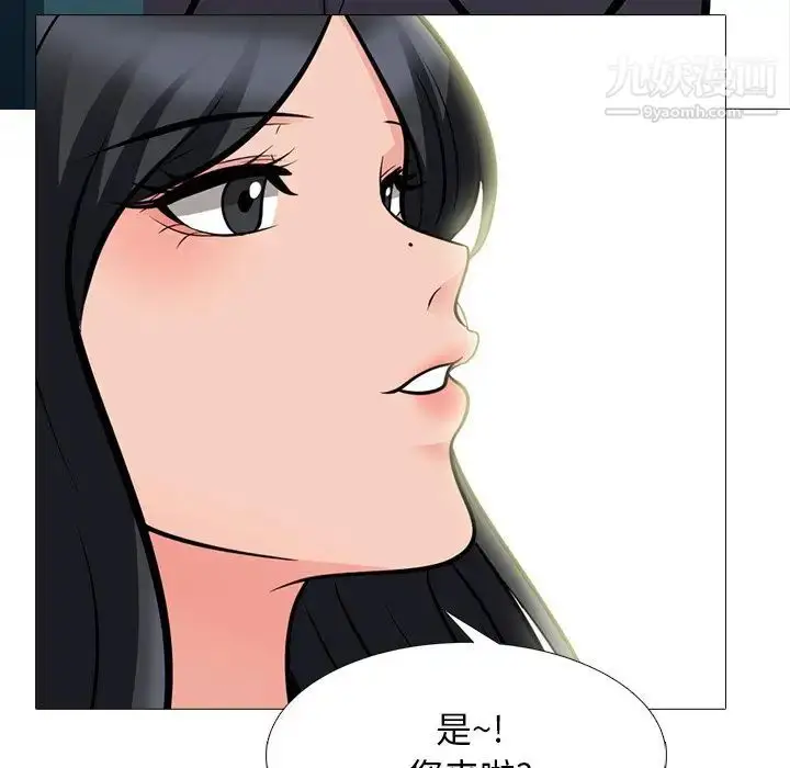 漫画《心机女教授》第57话第121张图