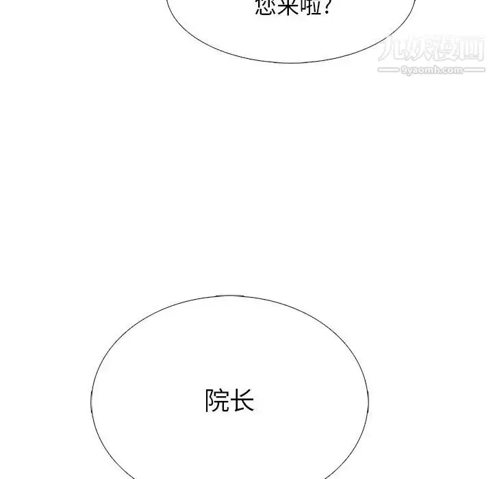 漫画《心机女教授》第57话第122张图