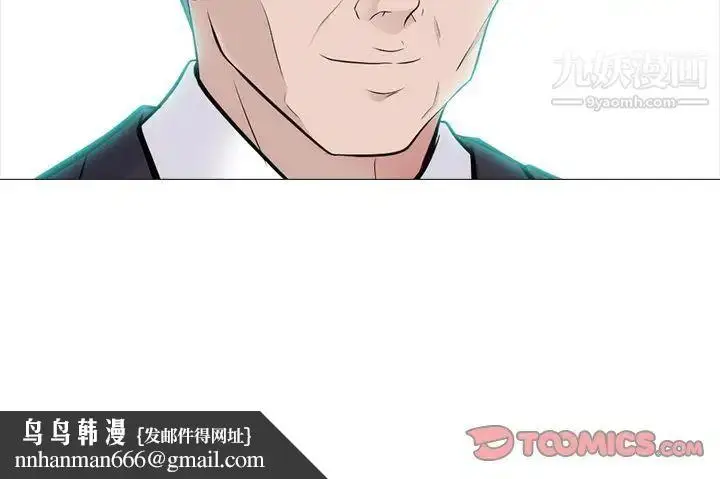 漫画《心机女教授》第57话第126张图