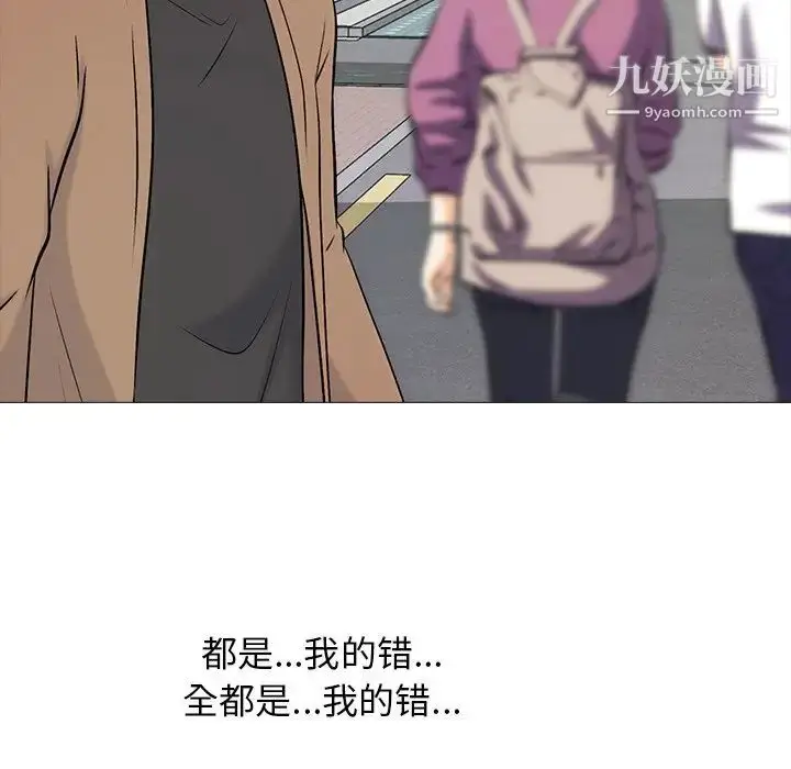 漫画《心机女教授》第57话第19张图