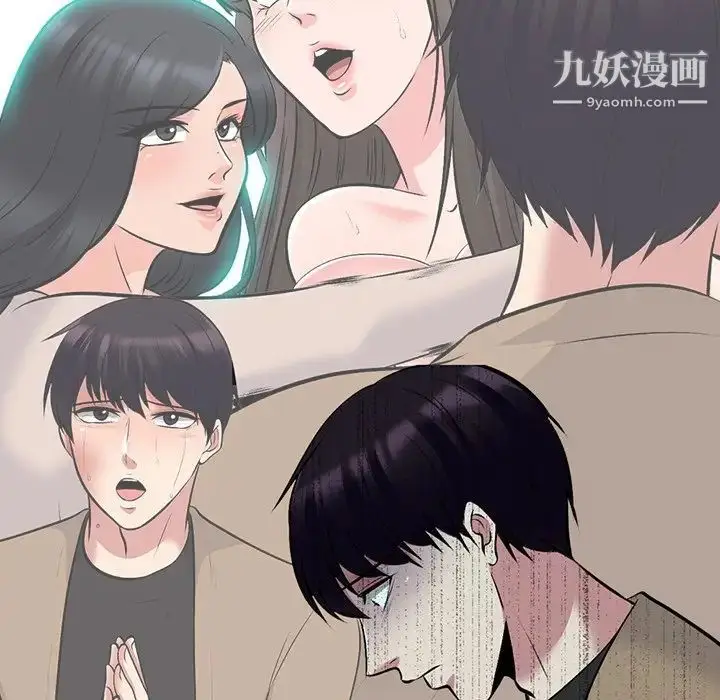 漫画《心机女教授》第57话第23张图