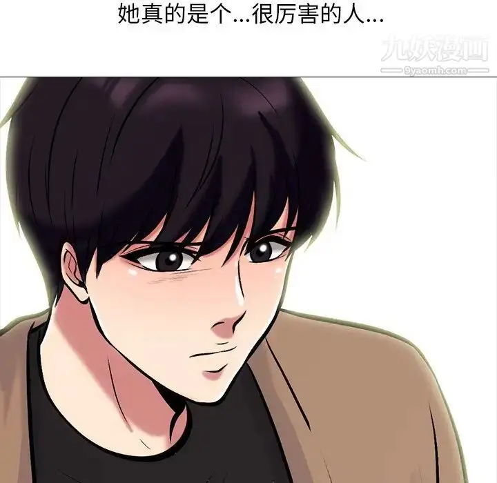 漫画《心机女教授》第57话第25张图