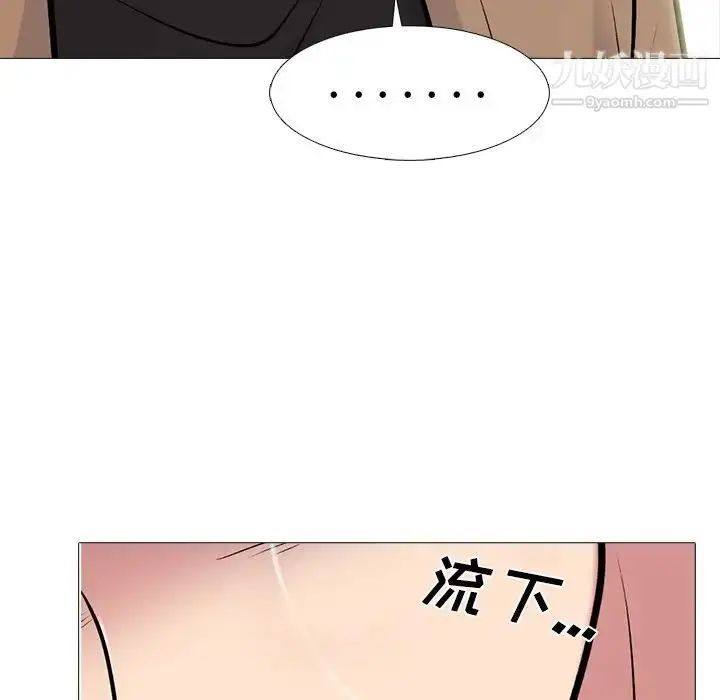 漫画《心机女教授》第57话第26张图