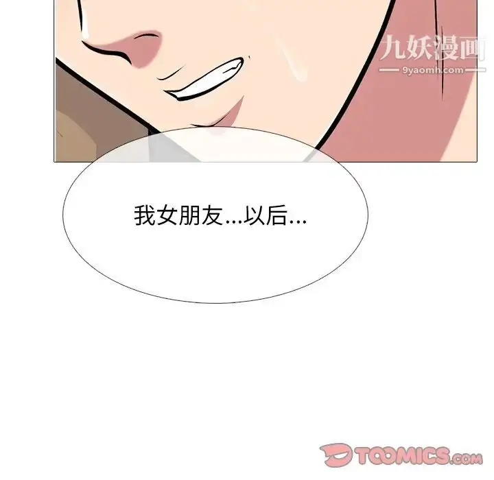 漫画《心机女教授》第57话第27张图