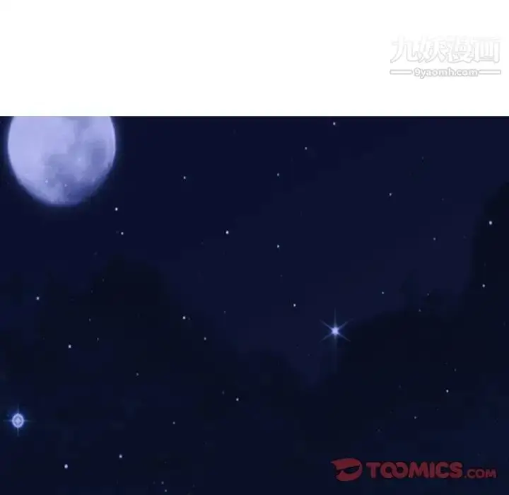 漫画《心机女教授》第57话第33张图