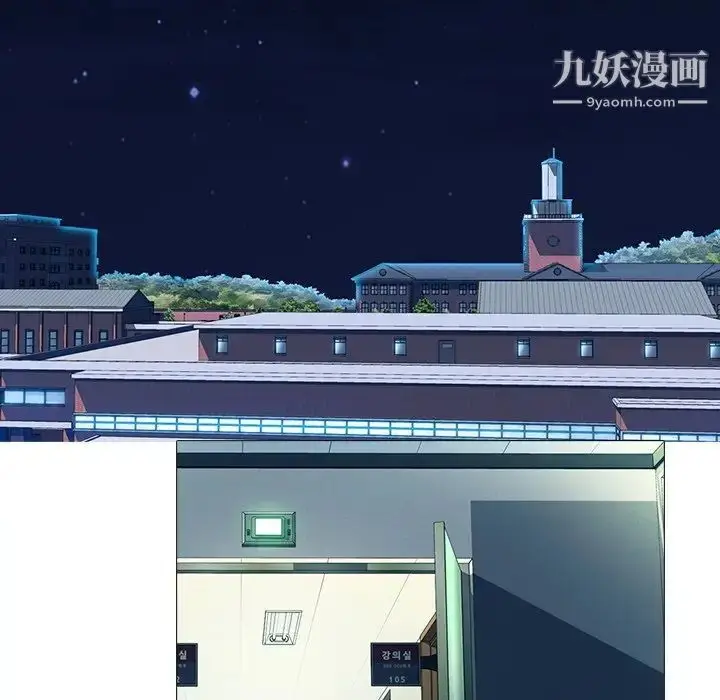 漫画《心机女教授》第57话第34张图