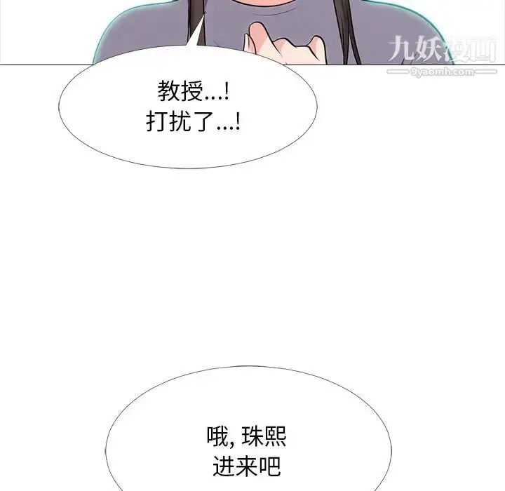 漫画《心机女教授》第57话第37张图