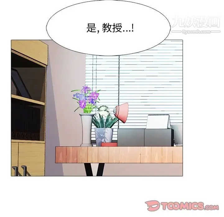 漫画《心机女教授》第57话第42张图