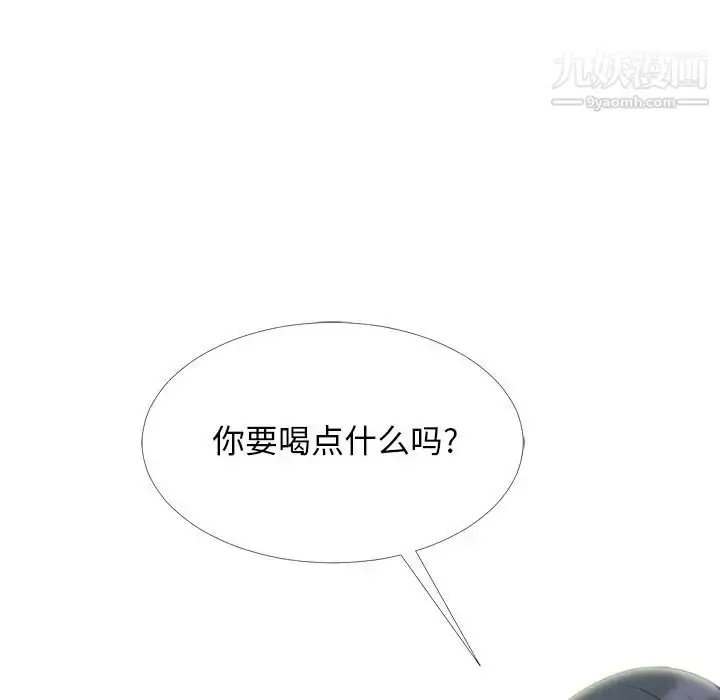 漫画《心机女教授》第57话第43张图