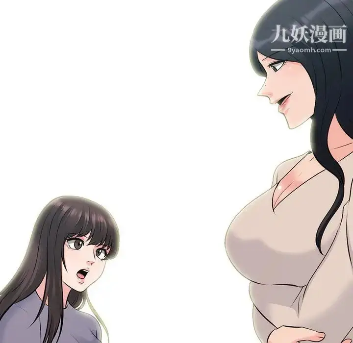 漫画《心机女教授》第57话第44张图