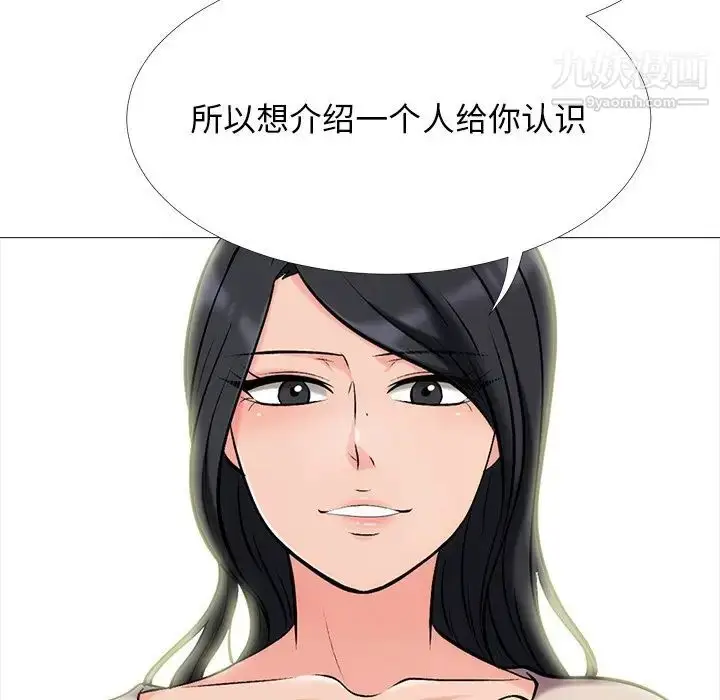 漫画《心机女教授》第57话第47张图