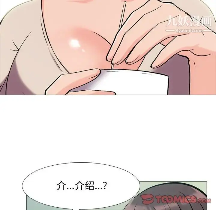 漫画《心机女教授》第57话第48张图