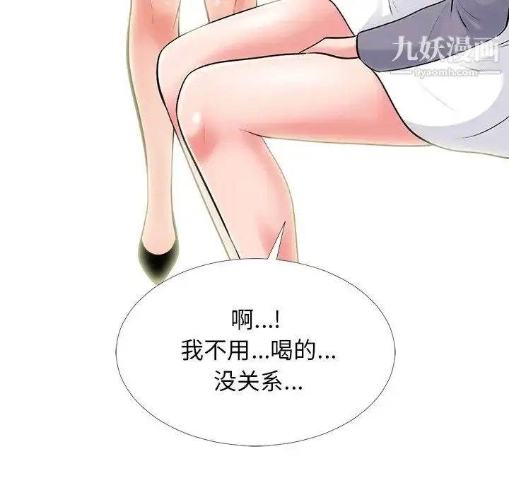 漫画《心机女教授》第57话第52张图