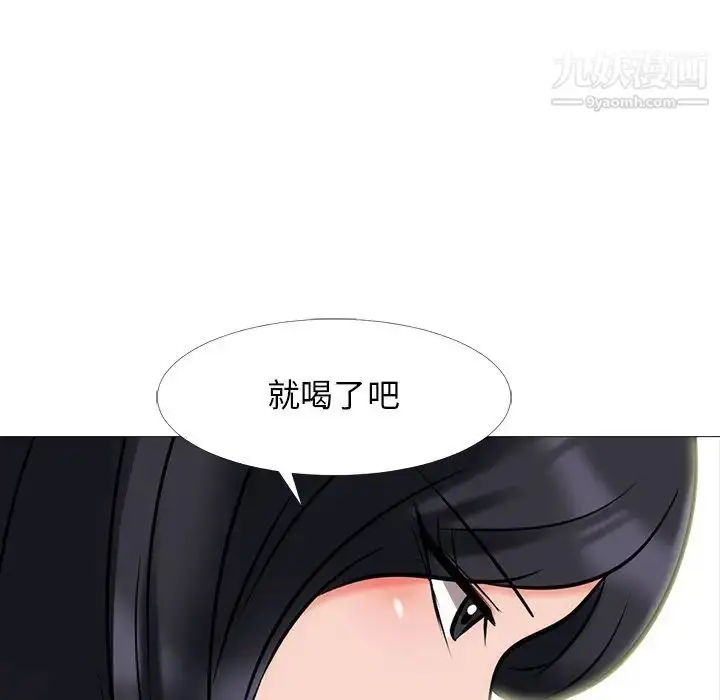 漫画《心机女教授》第57话第53张图