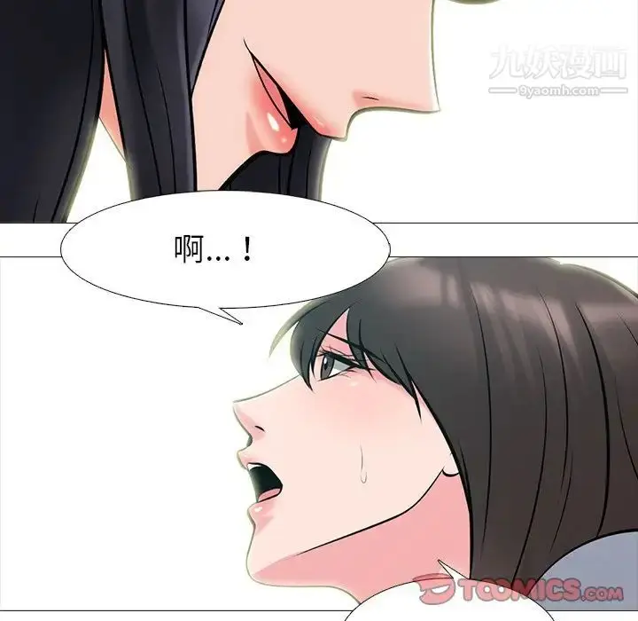 漫画《心机女教授》第57话第54张图