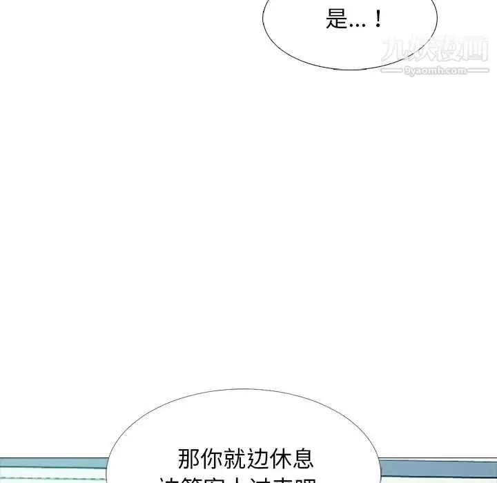 漫画《心机女教授》第57话第55张图