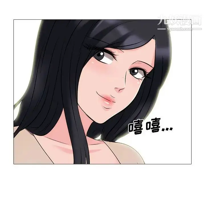 漫画《心机女教授》第57话第58张图
