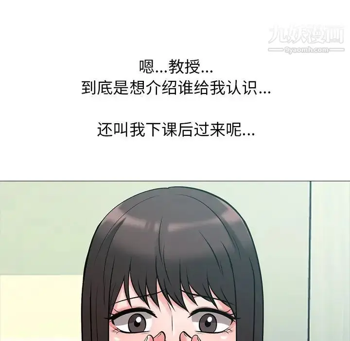 漫画《心机女教授》第57话第61张图