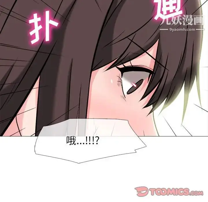 漫画《心机女教授》第57话第63张图