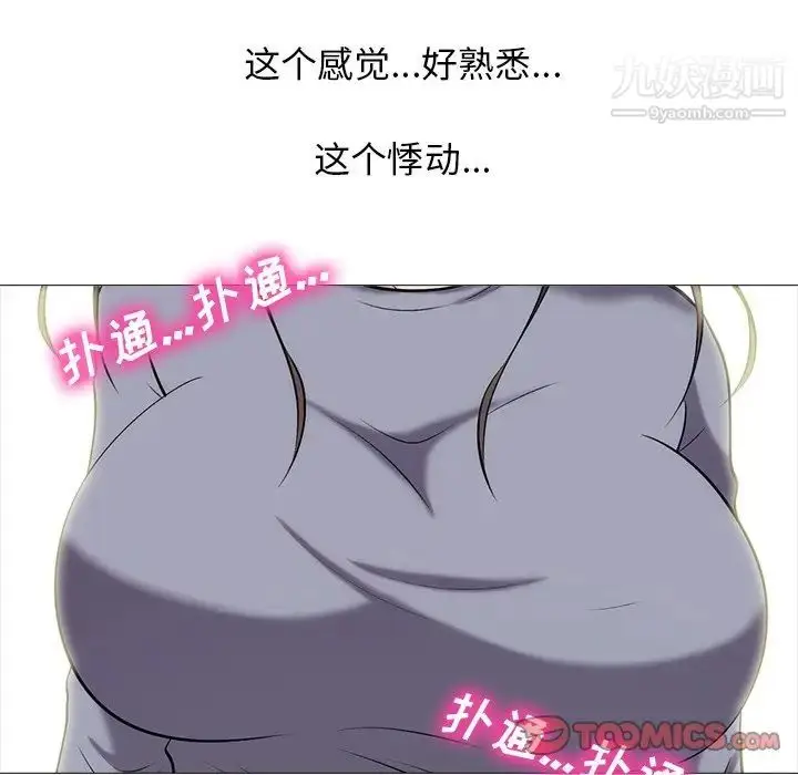 漫画《心机女教授》第57话第66张图