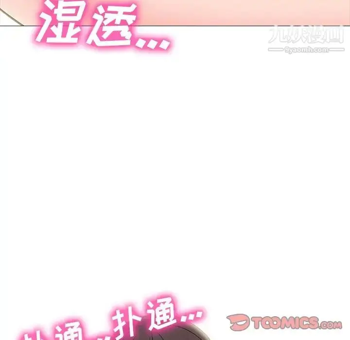 漫画《心机女教授》第57话第69张图