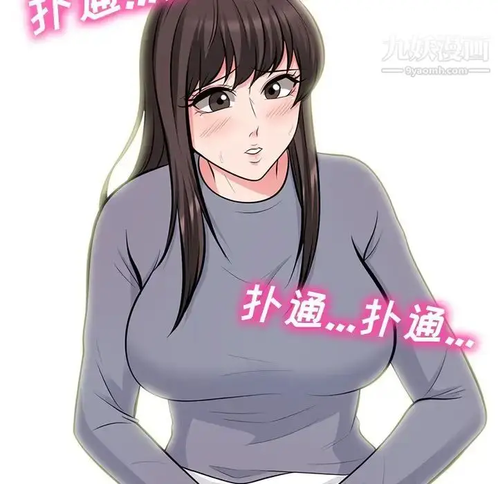 漫画《心机女教授》第57话第70张图
