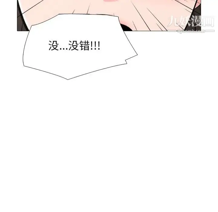 漫画《心机女教授》第57话第73张图