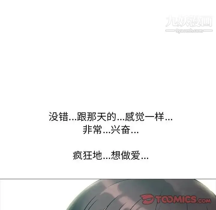 漫画《心机女教授》第57话第78张图