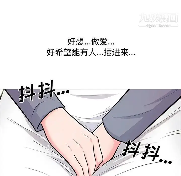 漫画《心机女教授》第57话第80张图