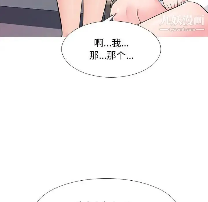 漫画《心机女教授》第57话第83张图