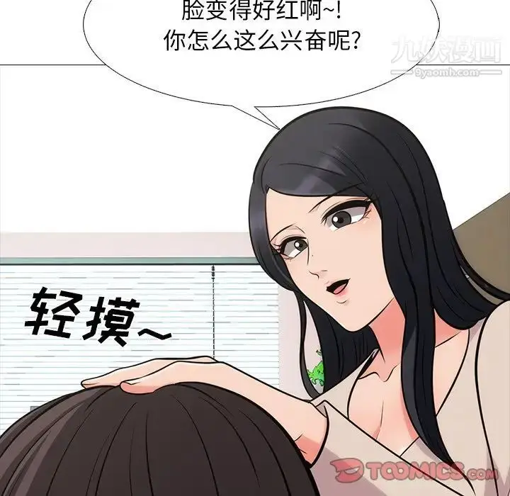 漫画《心机女教授》第57话第84张图