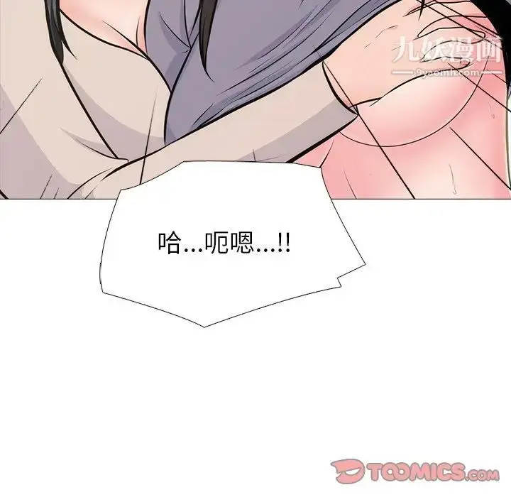 漫画《心机女教授》第57话第87张图