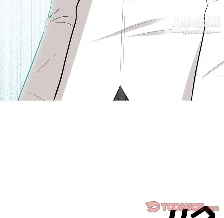 漫画《心机女教授》第57话第9张图