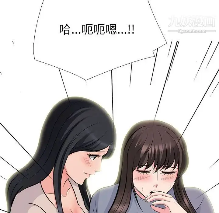 漫画《心机女教授》第57话第91张图